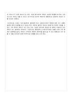 인천대공원 벚꽃축제 활성화 방안-12