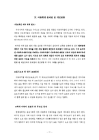 [복지정책론] 아동복지정책 -아동학대를 중심으로-11