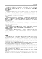 국민건강보험 레포트-7