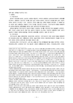 국민건강보험 레포트-8