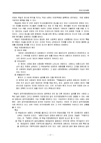 국민건강보험 레포트-17