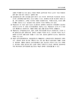 국민건강보험 레포트-18