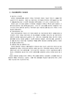 국민건강보험 레포트-20