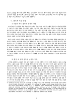 [중국사회] 중소분쟁-7