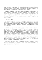 [중국사회] 중소분쟁-8