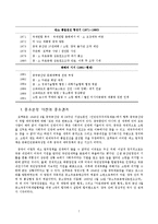 [중국사회] 중소분쟁-10