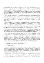 [중국사회] 중소분쟁-13