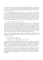 [중국사회] 중소분쟁-14