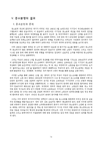 [중국사회] 중소분쟁-17