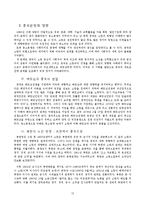 [중국사회] 중소분쟁-18