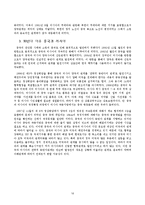 [중국사회] 중소분쟁-19