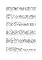 [윤리학] 정보화 사회의 전자.감시적 노동통제-9