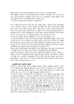 [윤리학] 정보화 사회의 전자.감시적 노동통제-10