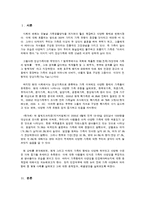 [사회문제] 다양한 가족형태-3