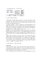 [사회문제] 다양한 가족형태-4