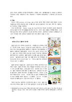 [사회문제] 다양한 가족형태-5
