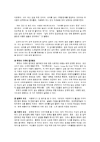 [사회문제] 다양한 가족형태-6
