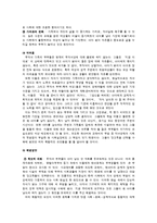 [사회문제] 다양한 가족형태-7