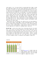 [사회문제] 다양한 가족형태-8