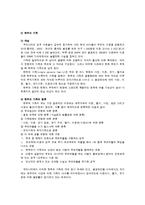 [사회문제] 다양한 가족형태-9