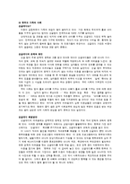 [사회문제] 다양한 가족형태-10