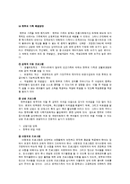 [사회문제] 다양한 가족형태-11
