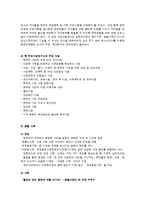 [사회문제] 다양한 가족형태-12