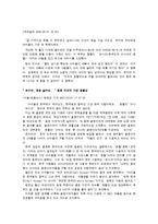 [사회문제] 다양한 가족형태-13