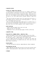 [사회문제] 다양한 가족형태-14