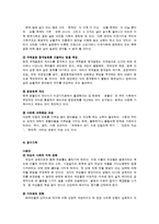 [사회문제] 다양한 가족형태-15