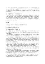 [사회문제] 다양한 가족형태-16