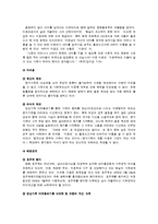 [사회문제] 다양한 가족형태-17