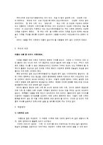 [사회문제] 다양한 가족형태-19