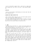 [사회문제] 다양한 가족형태-20