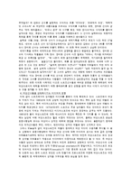 스포츠와 섹슈얼리티-5