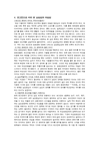 스포츠와 섹슈얼리티-6