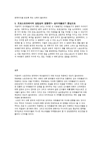 스포츠와 섹슈얼리티-7