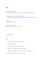 스포츠와 섹슈얼리티-8