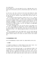 [여성정책] 생리공결제 -이화여대 도입을 위한 전망-5