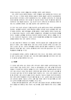 [여성정책] 생리공결제 -이화여대 도입을 위한 전망-6