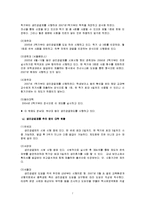 [여성정책] 생리공결제 -이화여대 도입을 위한 전망-8