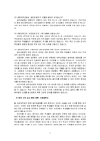 [여성정책] 생리공결제 -이화여대 도입을 위한 전망-12