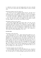[여성정책] 생리공결제 -이화여대 도입을 위한 전망-15