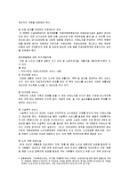 [정신보건 사회복지론] 치매노인-7