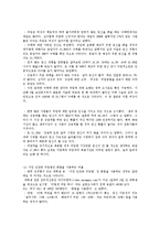 [결혼학] 피임 레포트-5