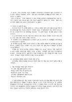 [결혼학] 피임 레포트-7