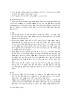 [결혼학] 피임 레포트-12