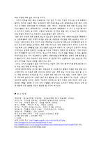 [결혼학] 피임 레포트-20