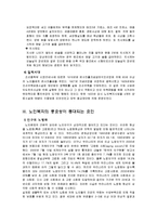 우리나라 노인복지 문제점 해결방안 및 활성화 방안들-4