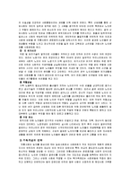 우리나라 노인복지 문제점 해결방안 및 활성화 방안들-6